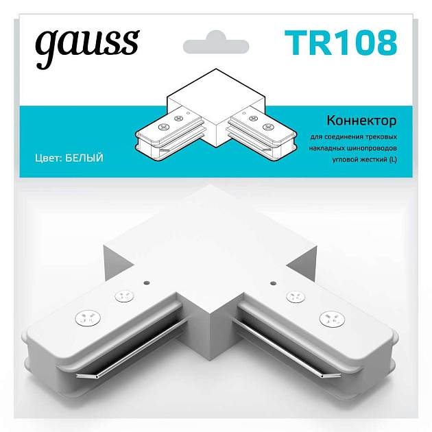 Коннектор L-образный Gauss TR108 изображение 4 Коннектор L-образный Gauss TR108 Фото № 4