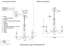 Подвесная люстра Crystal Lux ARABESQUE SP6 CHROME 1