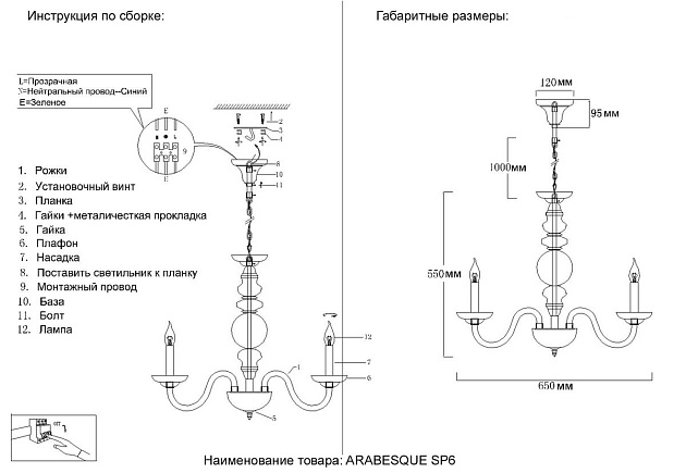 Подвесная люстра Crystal Lux ARABESQUE SP6 CHROME Фото № 2