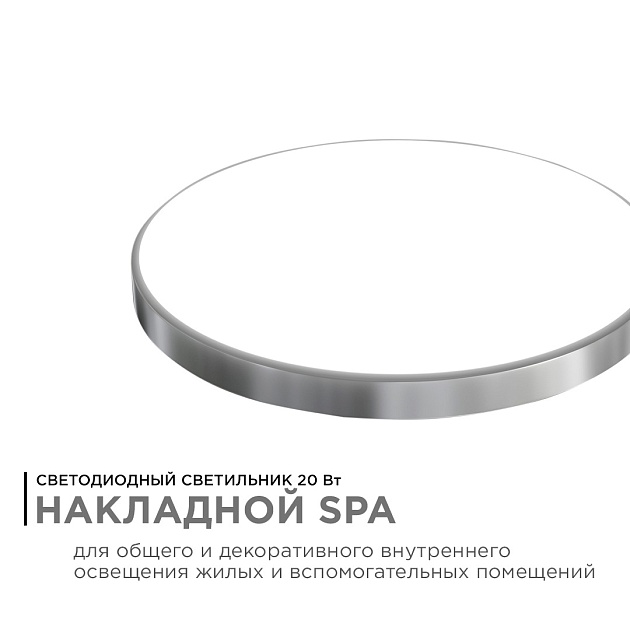 Накладной светильник Apeyron 18-143 изображение 12 Накладной светильник Apeyron 18-143 Фото № 12