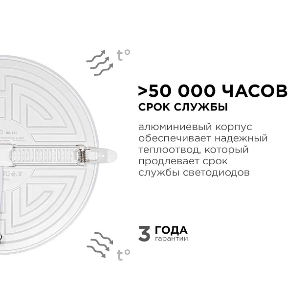 Светодиодная панель безрамочная Apeyron 06-110 Фото № 7