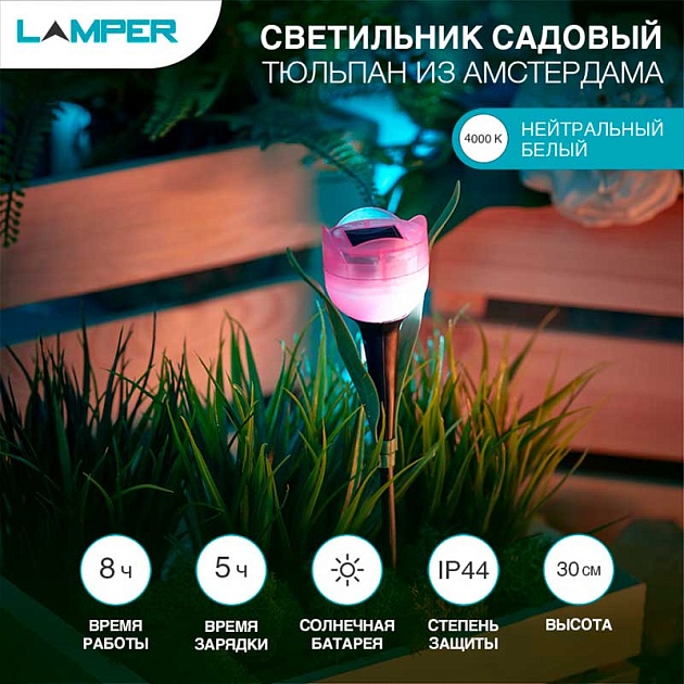 Ландшафтный светильник LAMPER 602-274 изображение 1 Ландшафтный светильник LAMPER 602-274 Фото № 1