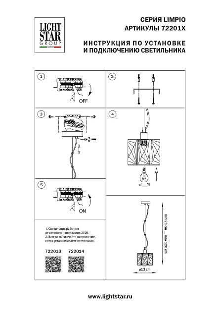 Подвесной светильник Lightstar Limpio 722013 Фото № 3