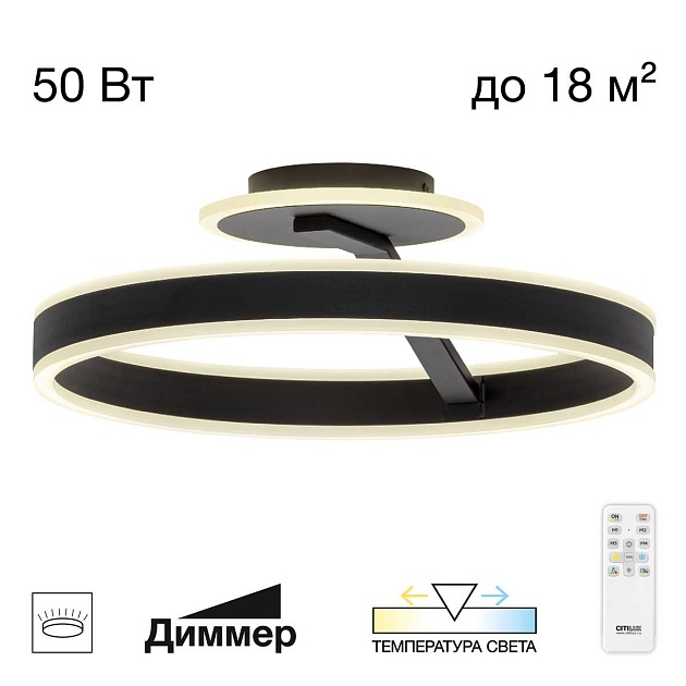 Потолочная светодиодная люстра Citilux Дуэт CL719741 Фото № 1