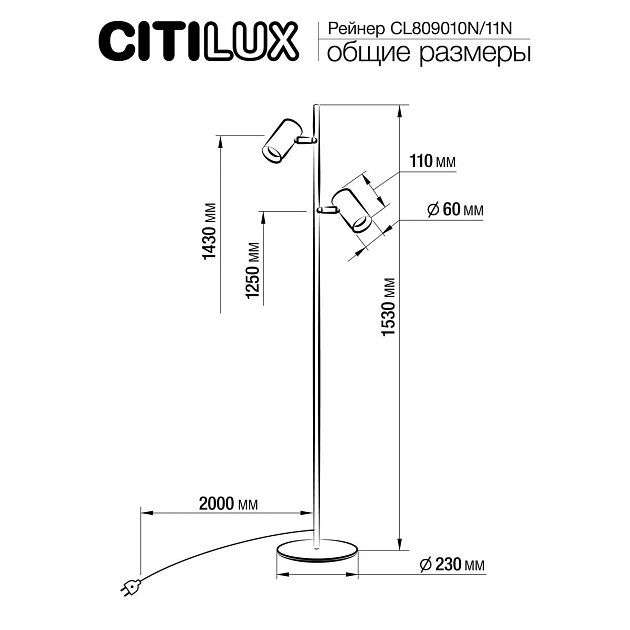 Торшер Citilux CL809011N изображение 6 Торшер Citilux CL809011N Фото № 6