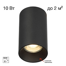 Потолочный светильник Citilux Axel CL512111