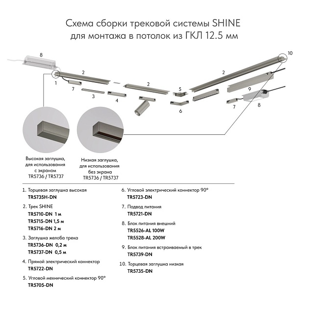 Вставка декоративная Denkirs Shine Base TR5737-DN Фото № 2