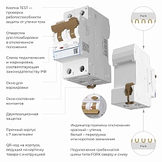 Дифференциальный автомат 1P+N 16 A 10 mА 6 kА C A Werkel W922P324 a062569 1