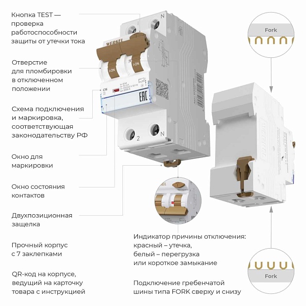 Дифференциальный автомат 1P+N 16 A 10 mА 6 kА C A Werkel W922P324 a062569 Фото № 2