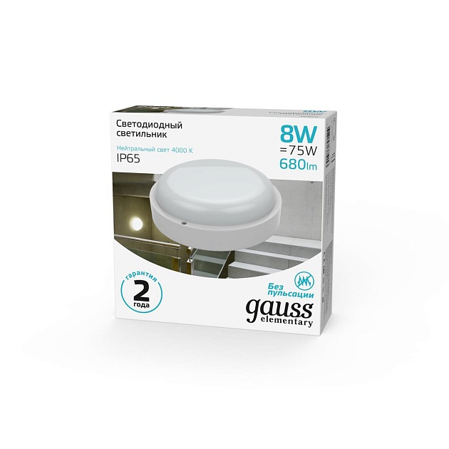 Потолочный светодиодный светильник Gauss Сауна 126411208 изображение 9 Потолочный светодиодный светильник Gauss Сауна 126411208 Фото № 9