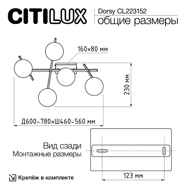 Потолочная светодиодная люстра Citilux Dorsy CL223152 Фото № 2