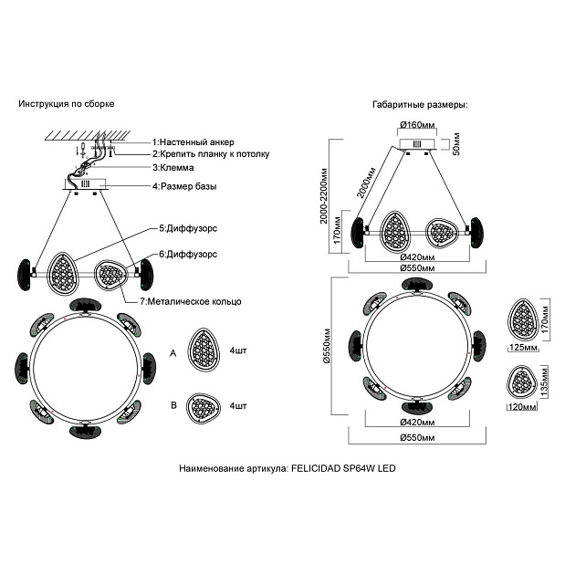 Подвесная люстра Crystal Lux FELICIDAD SP64W LED Фото № 2