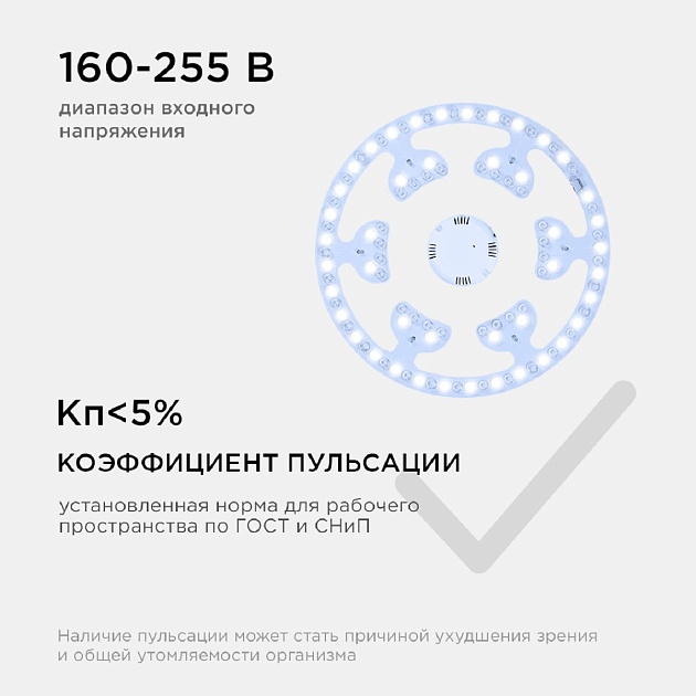 Светодиодный модуль Apeyron со встроенным драйвером 02-72 Фото № 7