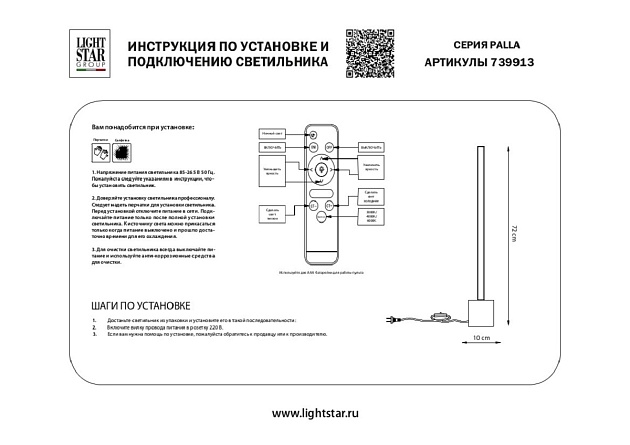 Настольная светодиодная лампа Lightstar Palla 739913 Фото № 2