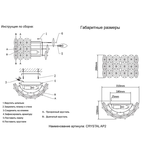 Настенный светильник Crystal Lux Crystal AP2 Chrome Фото № 2