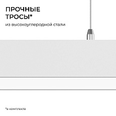 Подвесной линейный светодиодный светильник Apeyron Levia 30-44 2
