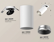 Комплект встраиваемого спота Ambrella light Techno Spot XM (A2241, C6322, N6133) XM6322203 2
