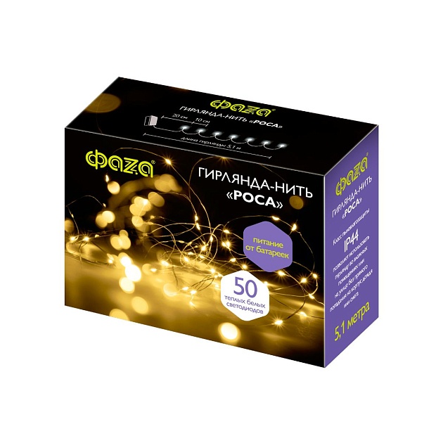 Светодиодная гирлянда ФАZA роса жёлтая DC-G03-50Y Фото № 3