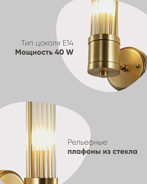 Бра Moderli Brass V11020-1W Фото № 4