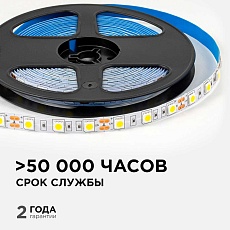 Светодиодная лента OGM 14,4W/m 60LED/m 5050SMD дневной белый 5M LSE-269 5