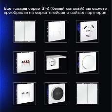 Проходной переключатель встраиваемый Voltum S70 одноклавишный 10А, (белый матовый) VLS010302 3
