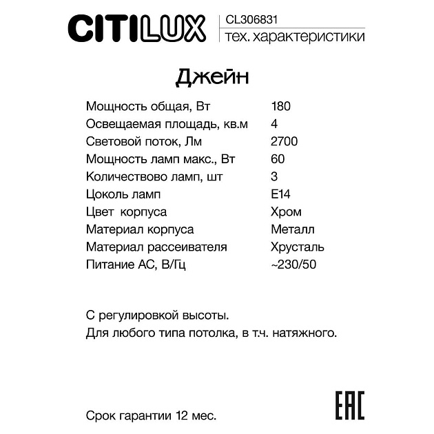 Настольная лампа Citilux CL306831 Фото № 9