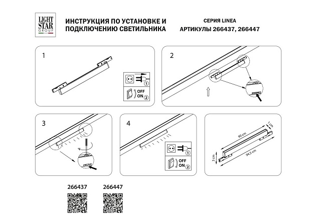 Трековый светодиодный светильник Lightstar Linea 266447 Фото № 3