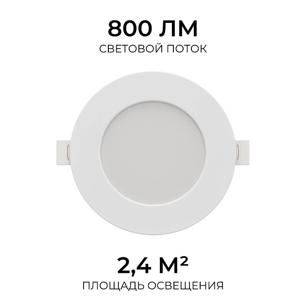 Встраиваемая светодиодная панель Apeyron 06-161 Фото № 9