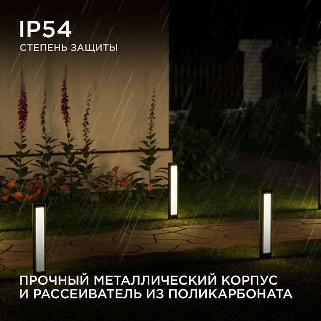 Уличный светодиодный светильник Apeyron Shadow 31-11 Фото № 5