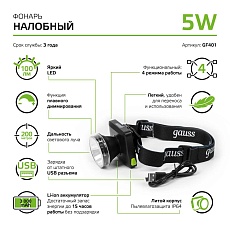 Налобный светодиодный фонарь Gauss аккумуляторный 60х70 100 лм GF401 2