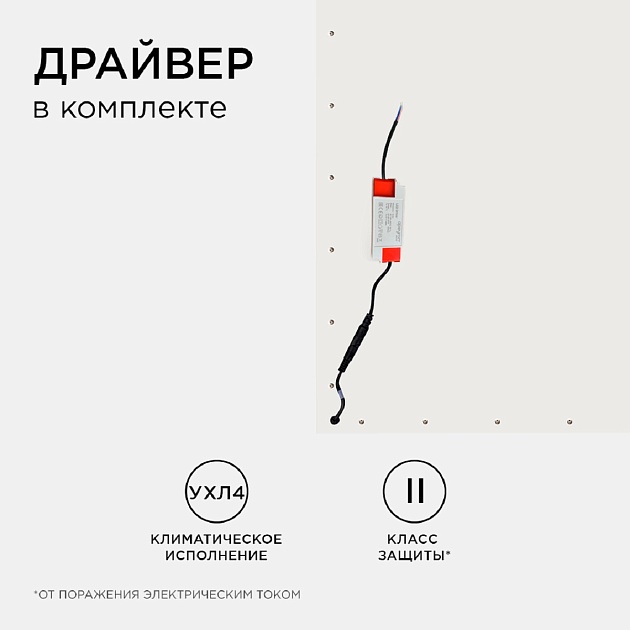 Встраиваемая светодиодная панель Apeyron 42-002 Фото № 3