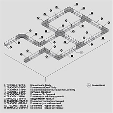 Коннектор L-образный Maytoni Technical Accessorises TRA005CL-31B-R 3