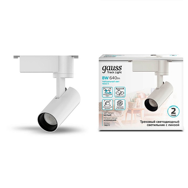 Трековый светодиодный светильник Gauss Track Light Led TR077 изображение 4 Трековый светодиодный светильник Gauss Track Light Led TR077 Фото № 4