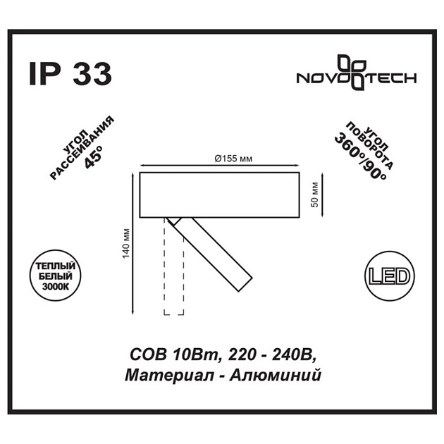 Потолочный светодиодный светильник Novotech Over Razzo 357704 изображение 2 Потолочный светодиодный светильник Novotech Over Razzo 357704 Фото № 2