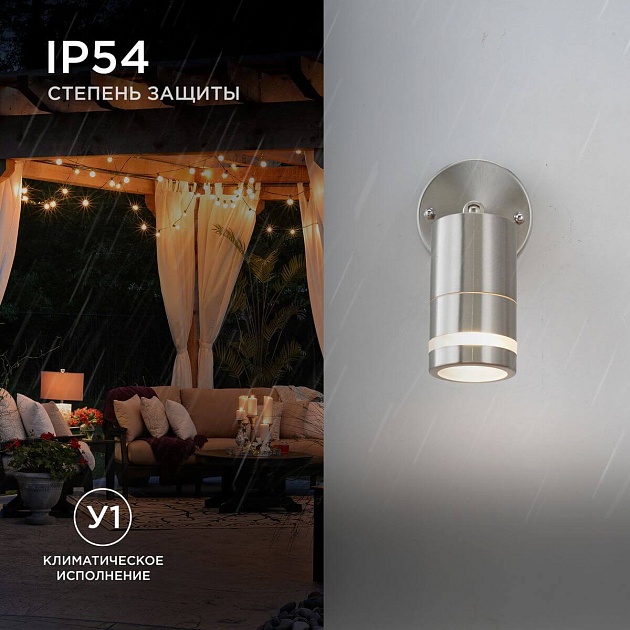 Уличный настенный светильник Apeyron Chrome 11-111 изображение 7 Уличный настенный светильник Apeyron Chrome 11-111 Фото № 7