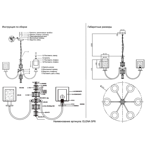 Подвесная люстра Crystal Lux ELENA SP6 GOLD Фото № 2