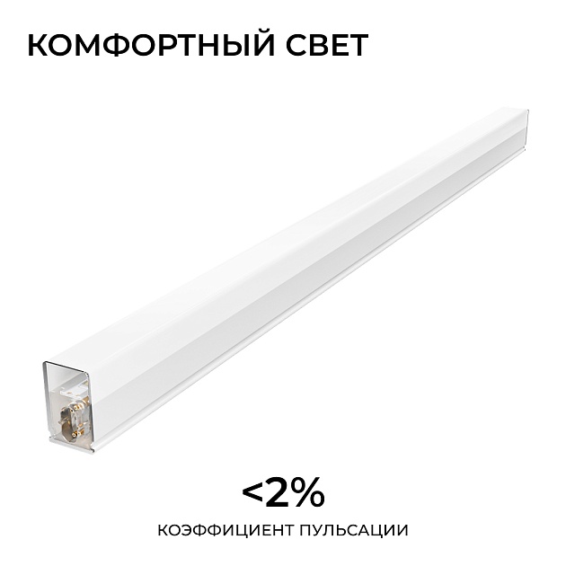 Линейный светодиодный светильник Apeyron 30-45 Фото № 4