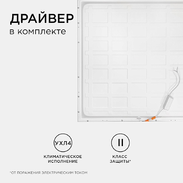 Встраиваемая светодиодная панель Apeyron 42-005 Фото № 3