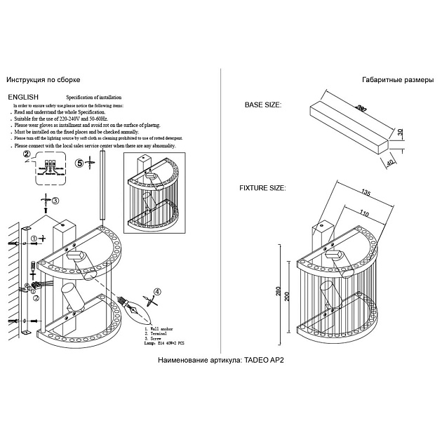 Настенный светильник Crystal Lux Tadeo AP2 Chrome/Transparente Фото № 2