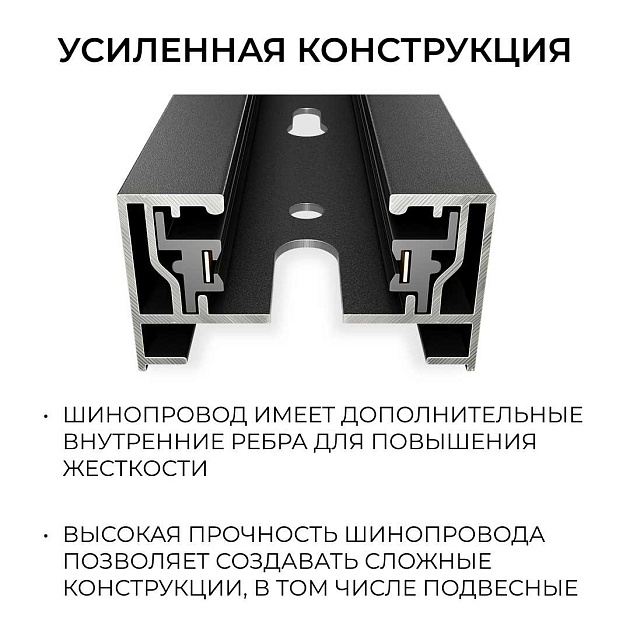Шинопровод однофазный Apeyron R45-08 Фото № 6
