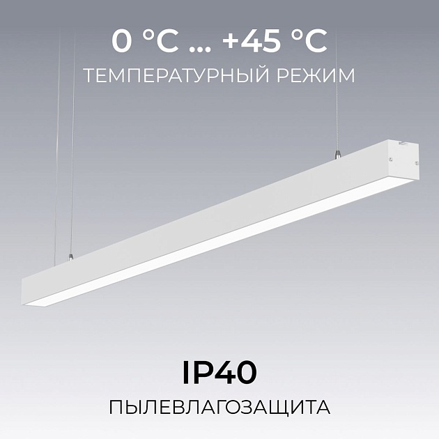Подвесной линейный светодиодный светильник Apeyron Levia 30-42 Фото № 4