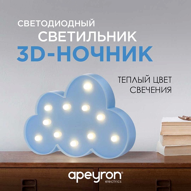 Ночник Apeyron Облако 12-23 изображение 9 Ночник Apeyron Облако 12-23 Фото № 9