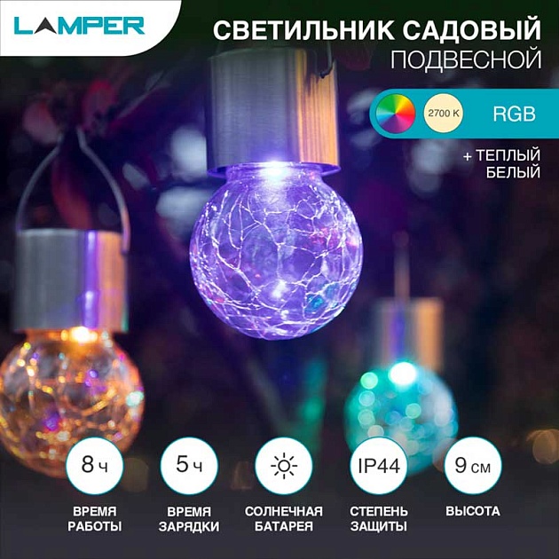 Уличный подвесной светильник LAMPER 602-232 Фото № 1
