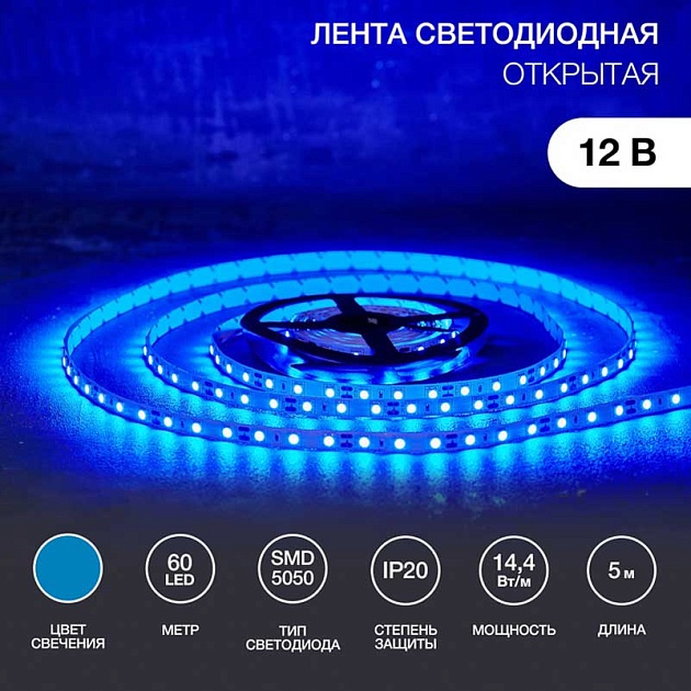 Светодиодная лента LAMPER 141-463 изображение 1 Светодиодная лента LAMPER 141-463 Фото № 1