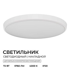 Накладной светодиодный светильник OGM O18-155 2