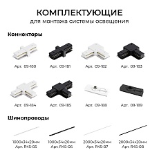 Коннектор Т-образный однофазный Apeyron 09-185 5