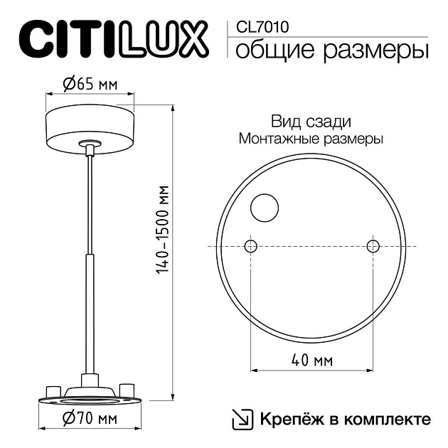 Подвес Citilux CL7010 Фото № 10