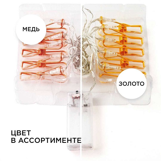 Гирлянда светодиодная Apeyron прищепка 15-59 Фото № 4