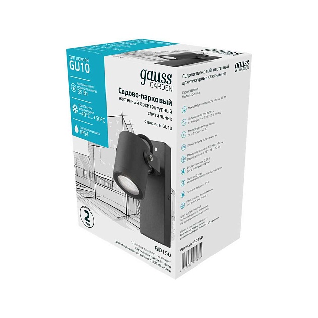 Уличный настенный светильник Gauss Sonata GD150 изображение 5 Уличный настенный светильник Gauss Sonata GD150 Фото № 5