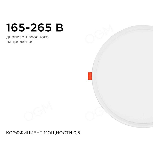 Встраиваемая светодиодная панель OGM LP-11 Фото № 6